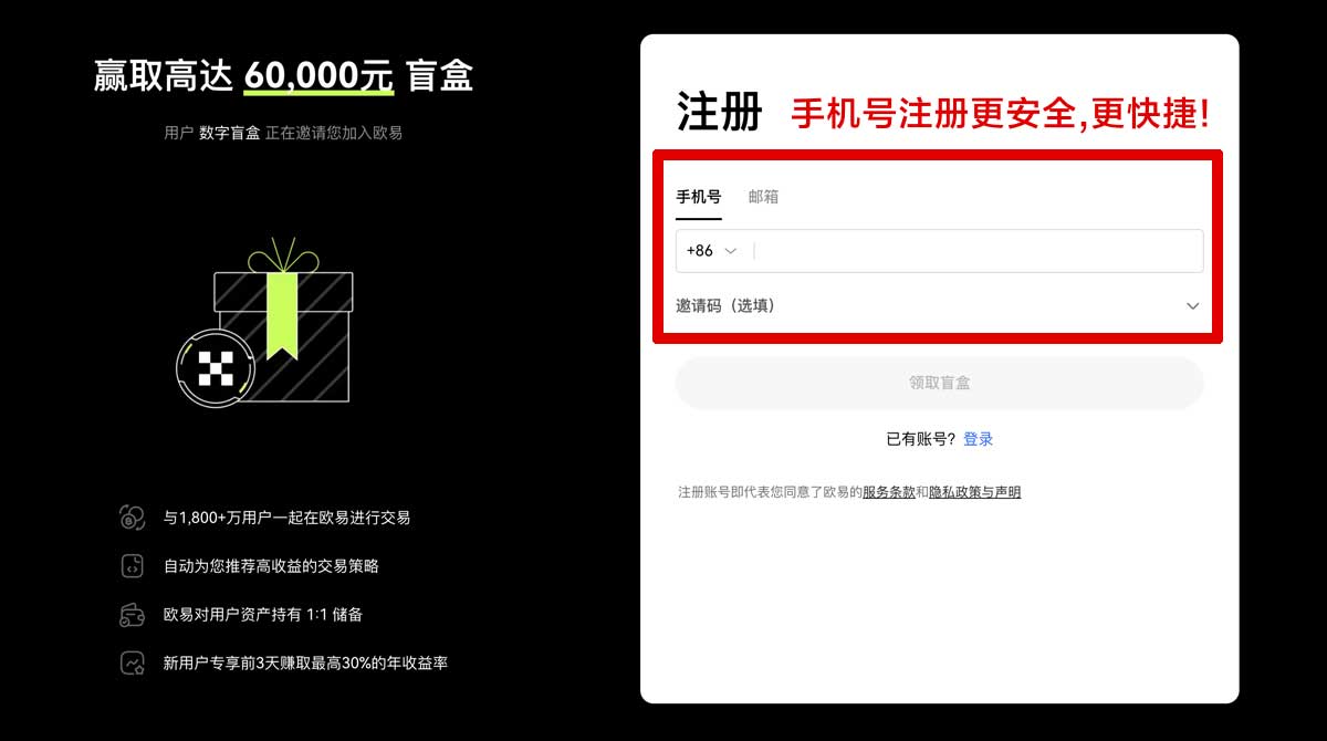 注册欧噫app下载：官方正版安全下载入口与安装教程指南账户步骤